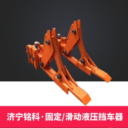 Mingke HJD-100 Spring Cushion Shock Absorber Car Stop Construction Machinery Lifting Automatic Braking Automatic Reset