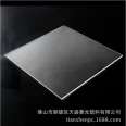 Supply PS crystal board anti glare LED light panel, classroom light diffusion board, PC board