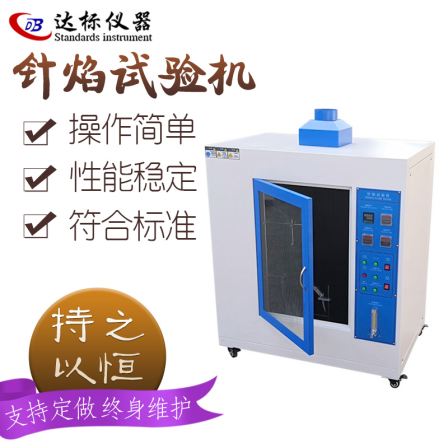 Needle flame testing machine, needle flame combustion testing box, electronic components, electrical appliances, plastic flame retardant performance tester