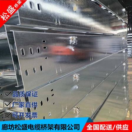 Songsheng Cable Tray Support Bus duct Factory Direct Sale Anti rust Treatment National Supply