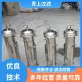 Qingshang Filter Equipment Spot Quick Release Plastic Bag Filter Environmental Cleaning Quality Assurance