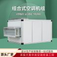 Source Factory Direct Expansion Combined Clean Air Conditioning Unit Customization of Heat Recovery Combined Air Conditioners as Required