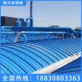 Glass fiber reinforced plastic sewage tank gas collection hood, glass fiber reinforced plastic protective cover arch cover plate