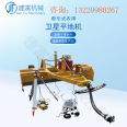 Jianfu supply agricultural traction satellite Grader land leveler land leveler