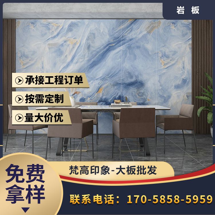 First rock panel decoration and installation, light luxury background wall processing factory, free sample collection and customization of ceramic tile panels according to needs