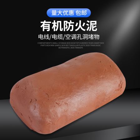 Double text fireproof clay national standard has a wide range of applications, high temperature resistance, plasticity, and strong fire blocking materials