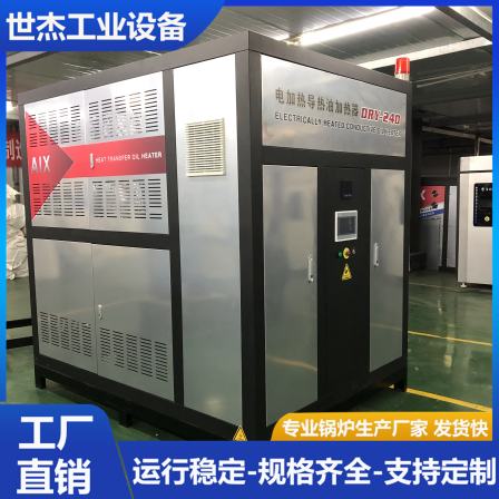 Customized 100kw thermal oil electric heater, reactor interlayer hot press, stable operation of heating heater