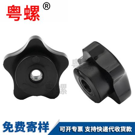 Star shaped hand nut, plastic nut, rubber ball star screw cap, handle, ball handle, and nut