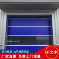 Customized supermarket PVC fast Roller shutter Industrial workshop PVC fast door Warehouse rolling shutter