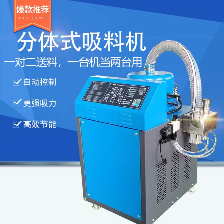 Plastic raw material conveying equipment Vacuum feeding machine Negative pressure pipeline feeding automatic feeding machine