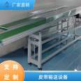 Automated customization of small slope belt up and down lifting assembly line for conveyor belt workbench in injection molding workshop