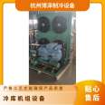 Xuerenlai Fukang Chiller Vegetable and Fruit Cold Storage SP4LF0800 Piston Cold Storage Unit