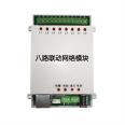 The alarm host's eight channel output module ZX-08C operates flexibly and has good accuracy