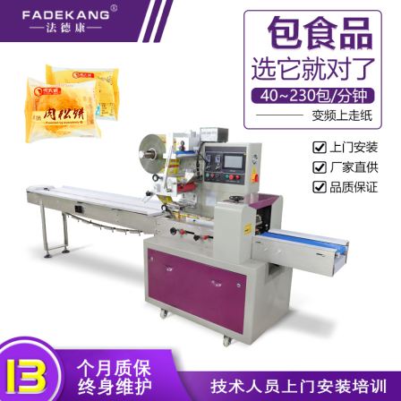 Independent packaging machine for bulk biscuits, single packaging equipment for bread, special equipment for bulk snack packaging in supermarkets