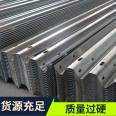 Corrugated guardrail board for highway anti-collision guardrail board Q235 anti-collision corrugated guardrail board