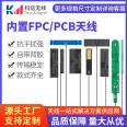 GPRS/2G/3G/4G/CDMA/WCDMA full band high gain 4G lte antenna GSM built-in FPC5G