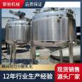 Juyu stainless steel storage tank, chemical electric heating mixing tank, liquid mixing tank, food emulsification tank, reaction kettle