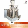 Kangbei Source Factory High Speed Mixer Silicone Medicine Extract Mixer Enzyme Powder Vertical Mixing Equipment