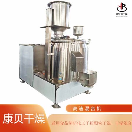 Milk tea powder essence high-speed mixer lithium battery Graphene mixer lithium iron phosphate mixing equipment