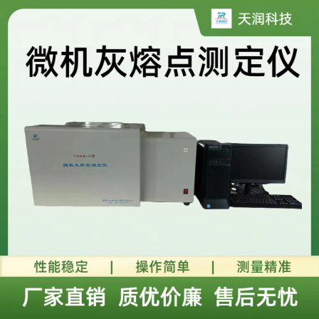 Microcomputer Ash Melting Point Tester Automatically Judging Four Characteristics Temperature Performance Stable Coal Testing Equipment Manufacturer