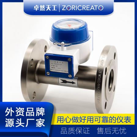 Zhuoran Tiangong target flow switch can replace Kroney, Cologne, DW181