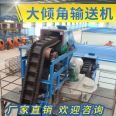 Climbing conveyor, feeding machine, mechanical DJ type large angle edge blocking conveyor, construction machinery accessories