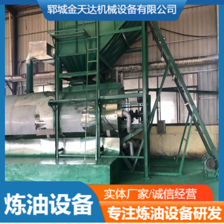 Integrated refining equipment 4-ton boiler plate material - Durable Tianda