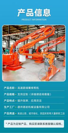 Fully automatic and portable high branch pruning machine for landscaping and greening, telescopic vehicle mounted road hedge machine