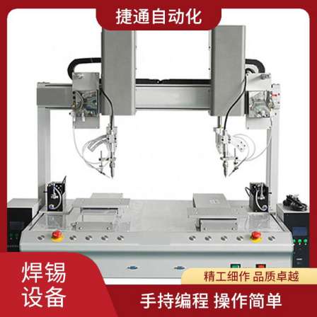Android wire soldering robot Apple USB fully automatic soldering machine equipment Data cable automatic soldering machine