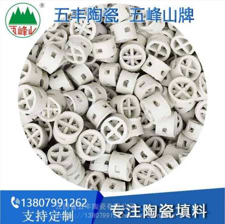 Acid resistant ceramic stepped ring chemical packing Wufengshan brand washing tower bulk packing