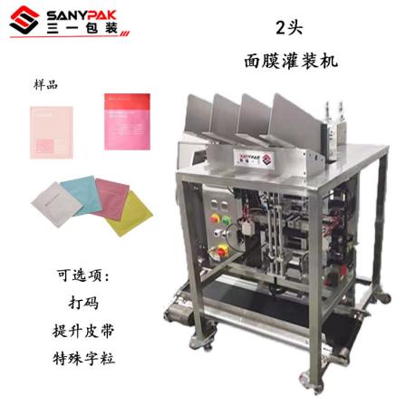 Sany Packaging Automatic facial mask Filling Machine Production - Transfer -2 facial mask Filling Machines