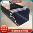 Color aluminum finished eaves gutter metal gutter for roof drainage