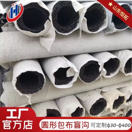 Plastic blind ditch pipe rcp200, polypropylene pp circular constant extension for underground seepage and drainage of roadbed shoulder tunnel