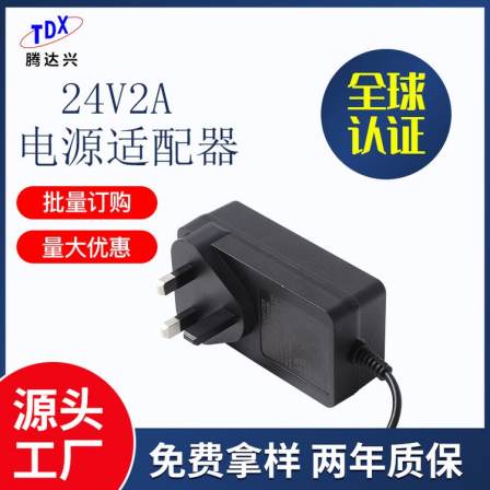 Tengdaxing 24v2a power adapter 48w plug-in wall sweeper power supply
