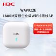 Xiaobei series commercial office WiFi coverage commercial WAP922E WiFi 6/1800M/with phone 80