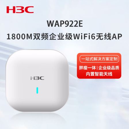 Xiaobei series commercial office WiFi coverage commercial WAP922E WiFi 6/1800M/with phone 80