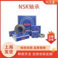 NSK medium and large bearings 6226CM 6228ZZCM 6230CM 6048M 6252M copper retainer series