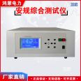 Full Functional Analysis of Voltage Withstand Insulation Grounding Impedance Conduction Detection for Hongmeng HM9683 Safety Comprehensive Tester