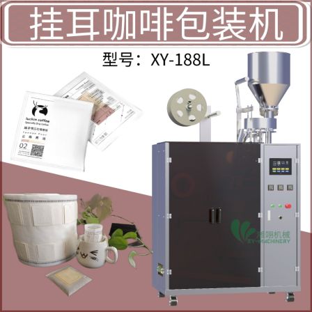 Hanging Ear Coffee Inner and Outer Bag Packaging Machine Coffee Granules Coffee Powder Bag Soaking Coffee Bag Soaking Packaging Equipment