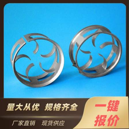 304 stainless steel stepped ring metal bulk packing with multiple materials for acid resistance, heat resistance, and mass transfer effect