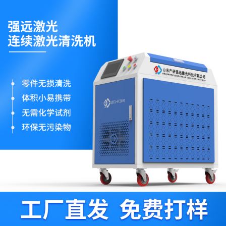 Strong far laser cleaning machine, laser rust removal machine, metal weld cleaning, steel structure surface oil stain and rust treatment