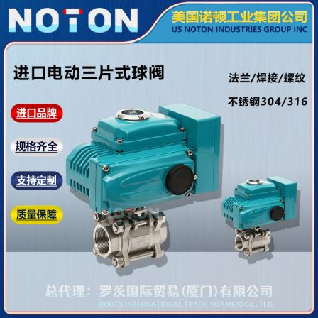 NOTON imported electric three piece ball valve, three section threaded welding with adjustable stainless steel, Norton, USA