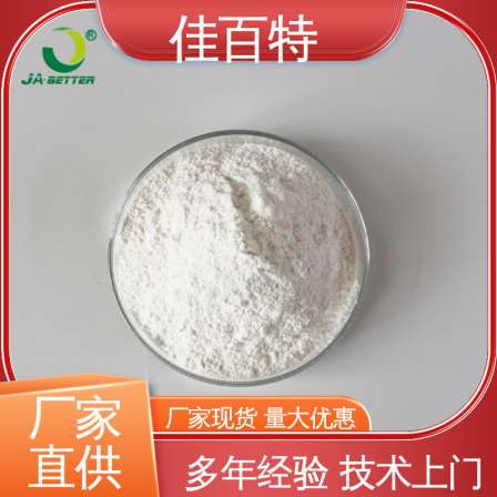 Jia Bai Te Profile Plate Calcium Zinc Stabilizer Factory Directly Provides Special Services