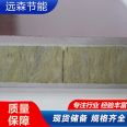 Rock wool exterior wall insulation integrated board, environmentally friendly, energy-saving, lightweight, factory building, Yuansen