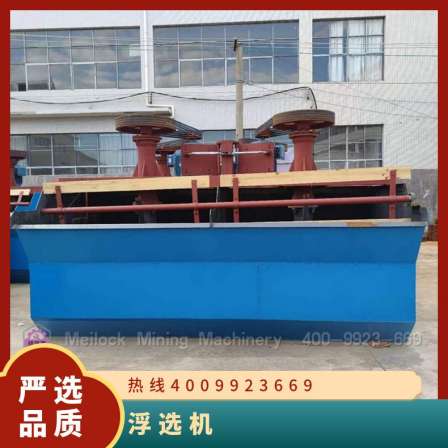 Magnesium Locke Sand Field Iron Mine Flotation Machine Reliable Operation of Copper and Coal 1.1-200KW