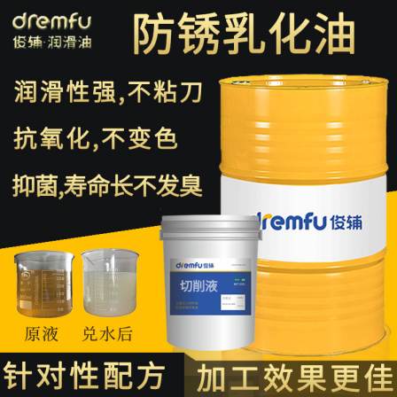 Supply anti rust emulsified oil with good lubricity and odor resistance. Emulsified liquid for machine tools, sawing machines, and emulsified processing fluids