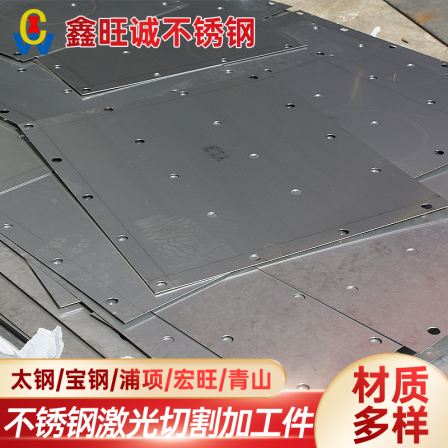 Xinwangcheng Stainless Steel Laser Cutting Parts Sheet Metal Bending Laser Welding