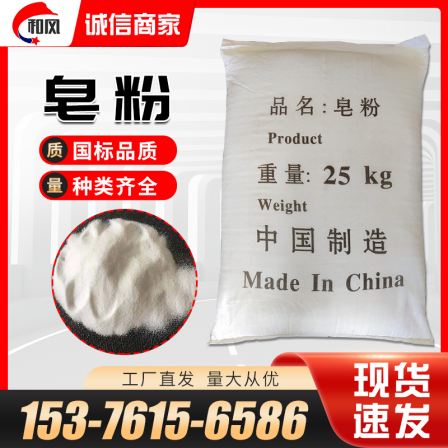 Industrial soap powder washing powder masterbatch, low foam, strong decontamination, easy rinsing, washing materials, odor removal