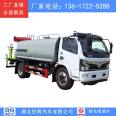 Dongfeng Furika Sprinkler 9 Square Water Truck Landscape Greening Municipal Sanitation Dust and Mist Removal Gun Truck Medium Spray Truck