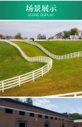 Qige Production Racecourse PVC Fence Farm Ranch River Equestrian Fence Circle Alpaca Pet Amusement Park